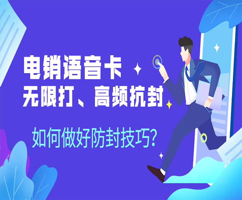 白名单电销卡