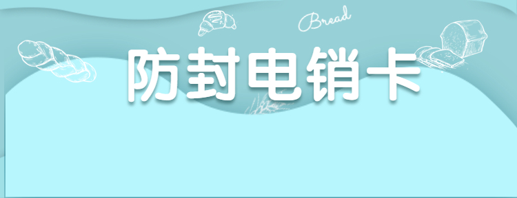 防封电销卡