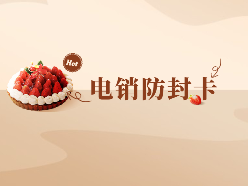 语音卡
