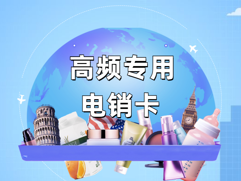 语音卡