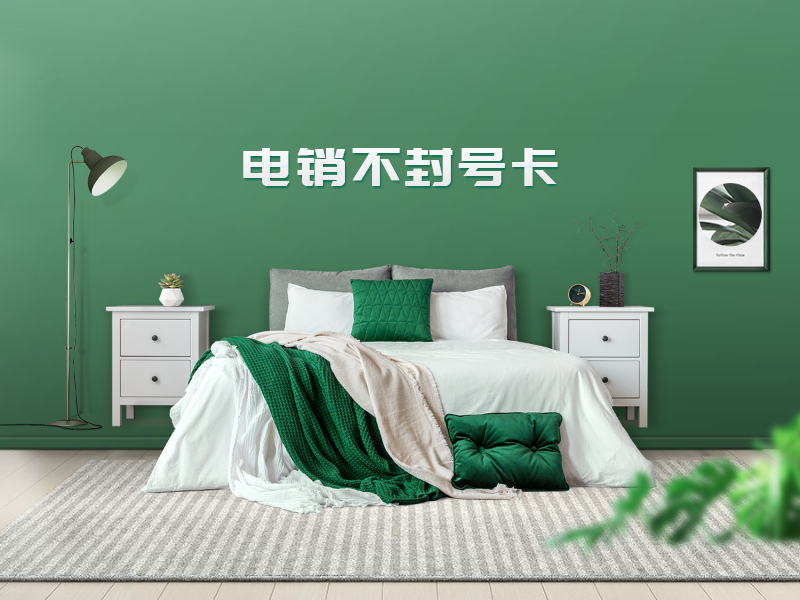 抗封电销卡